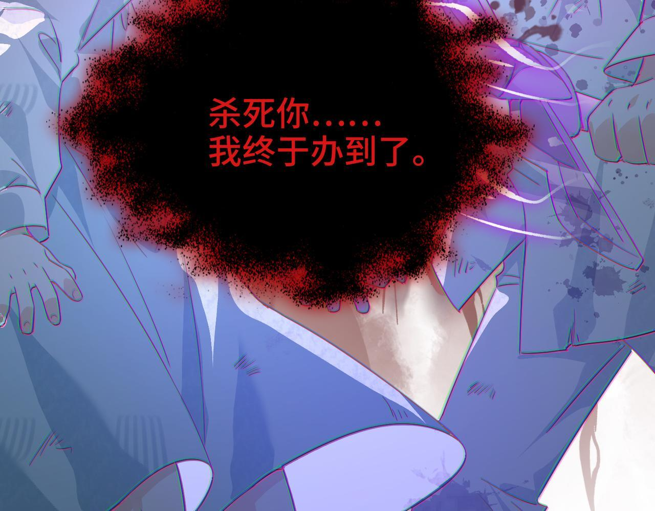第34话 交换 第88页