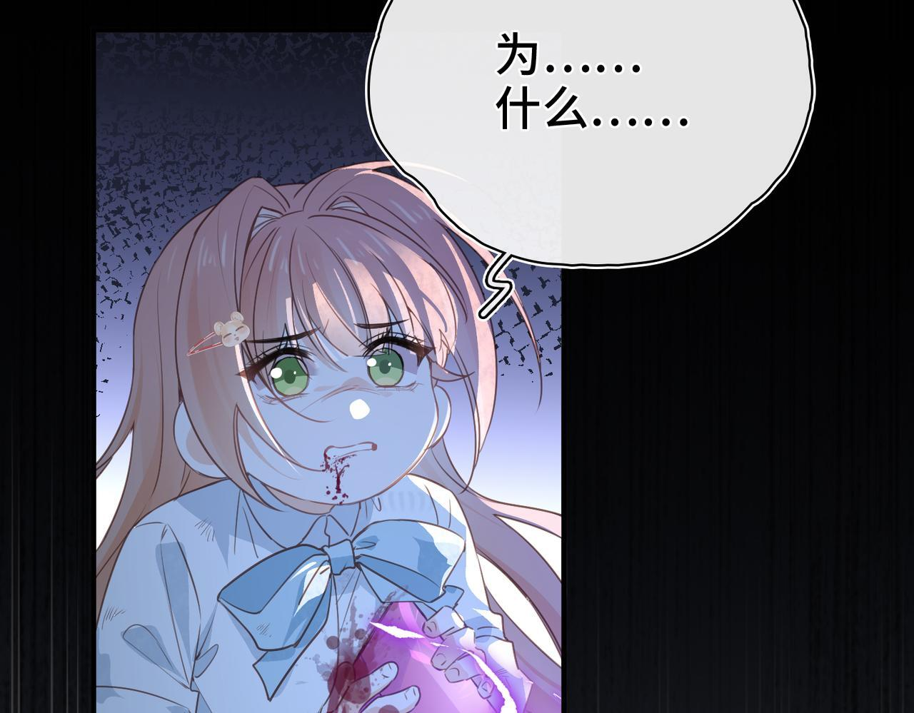 第34话 交换 第91页
