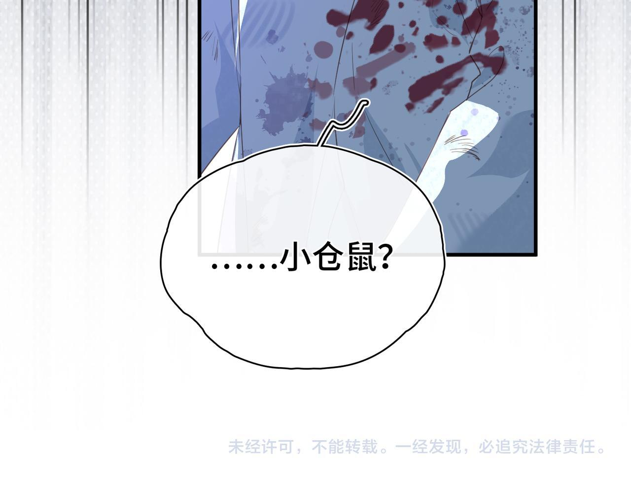 第34话 交换 第94页