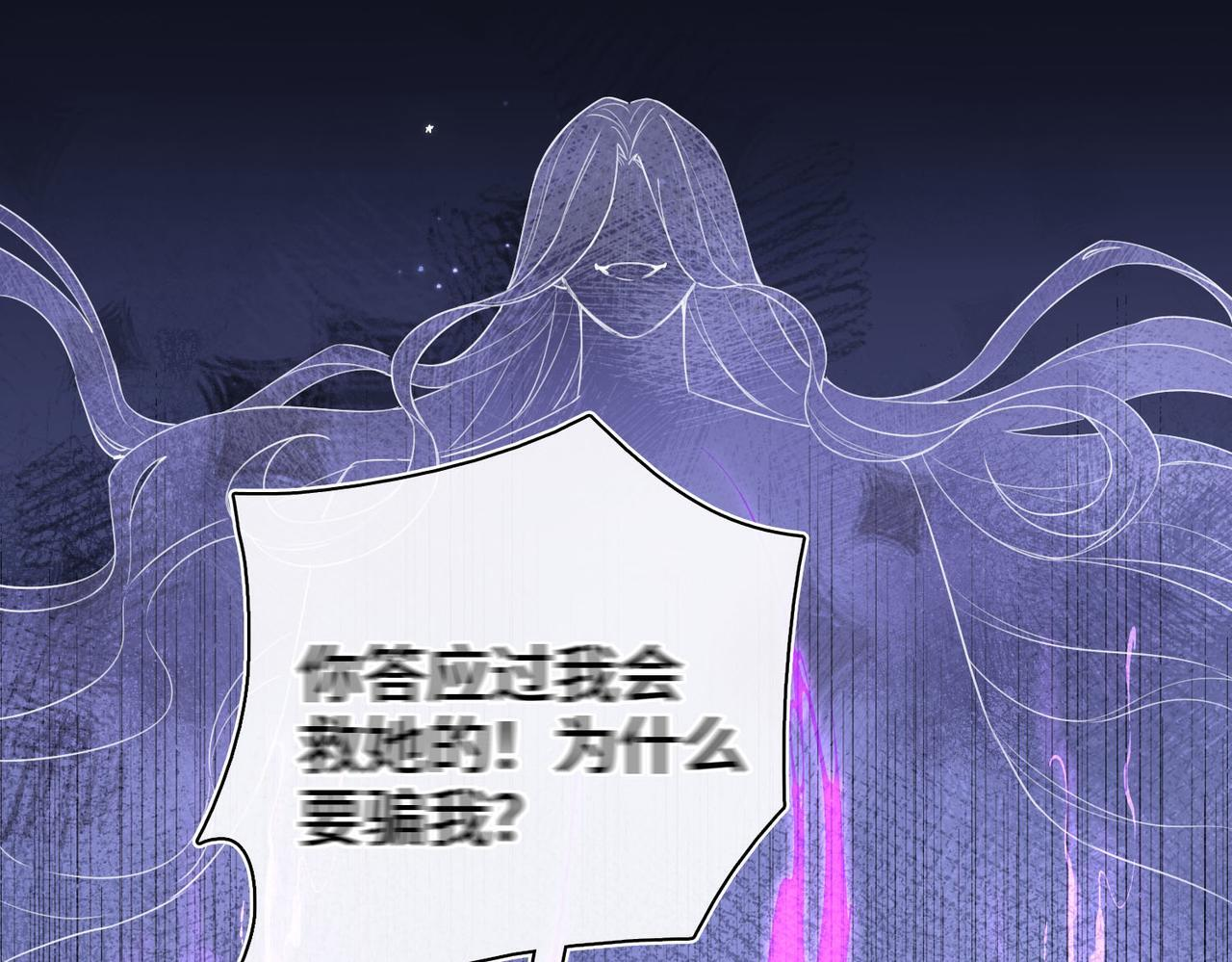 第35话 我们的过去 第4页