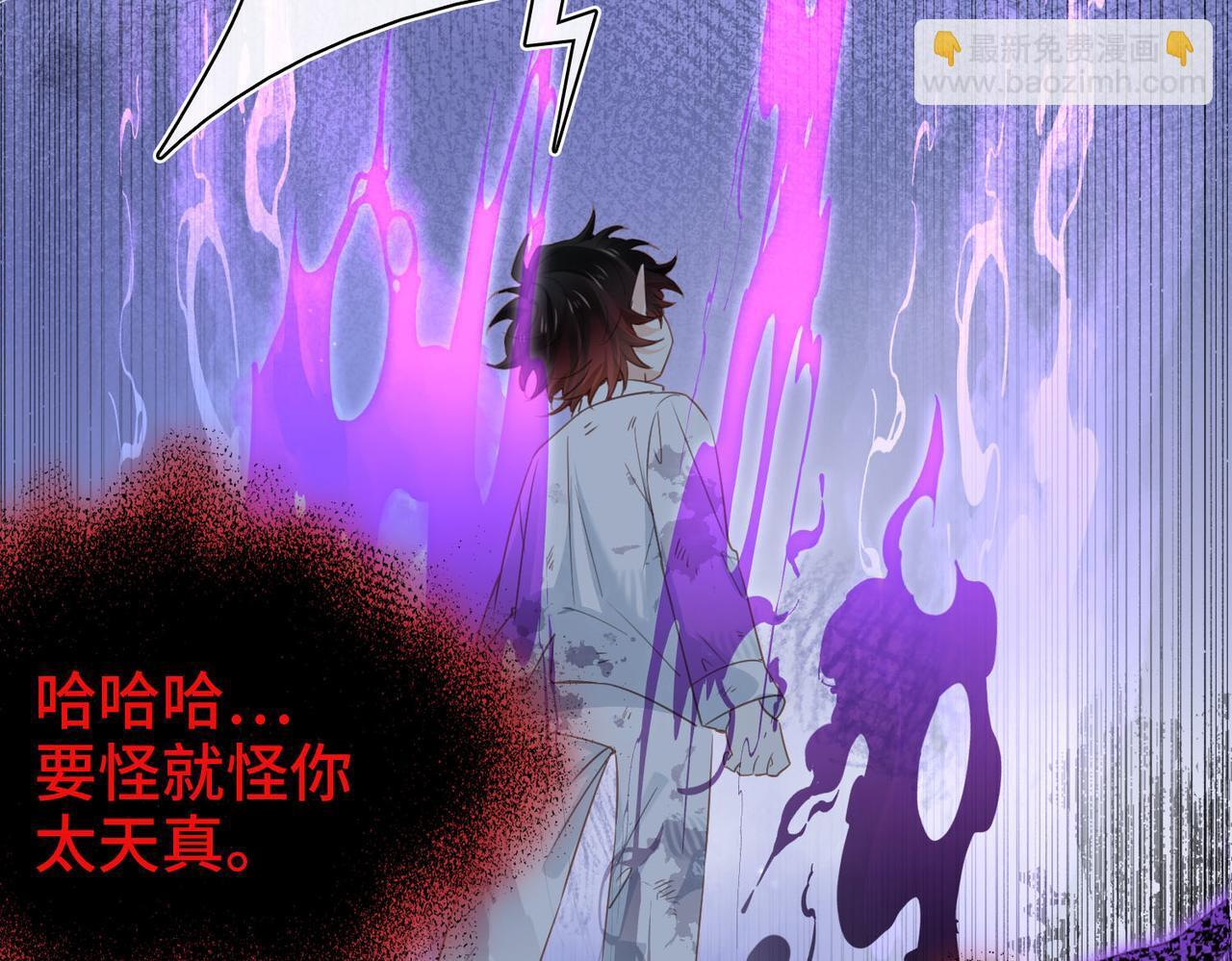 第35话 我们的过去 第5页