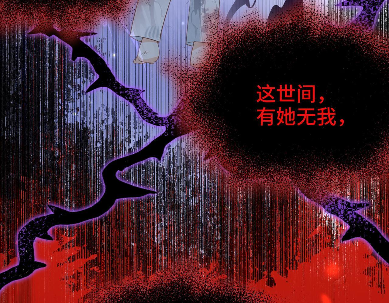 第35话 我们的过去 第6页