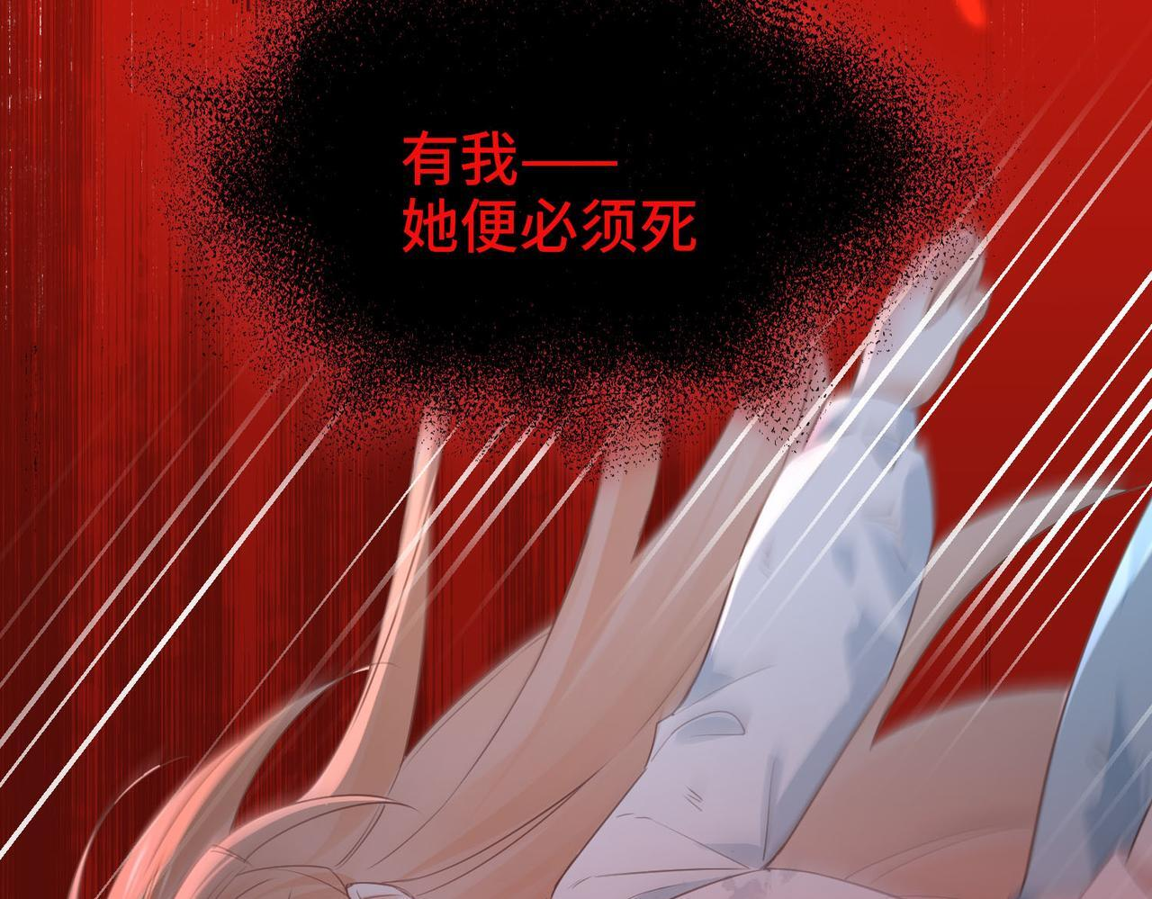 第35话 我们的过去 第7页