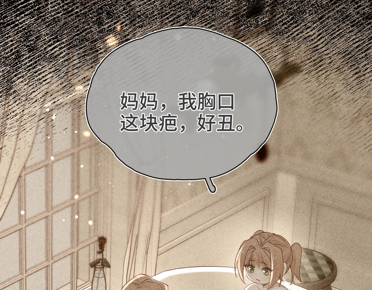 第35话 我们的过去 第10页