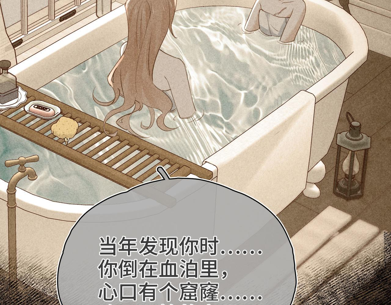 第35话 我们的过去 第11页
