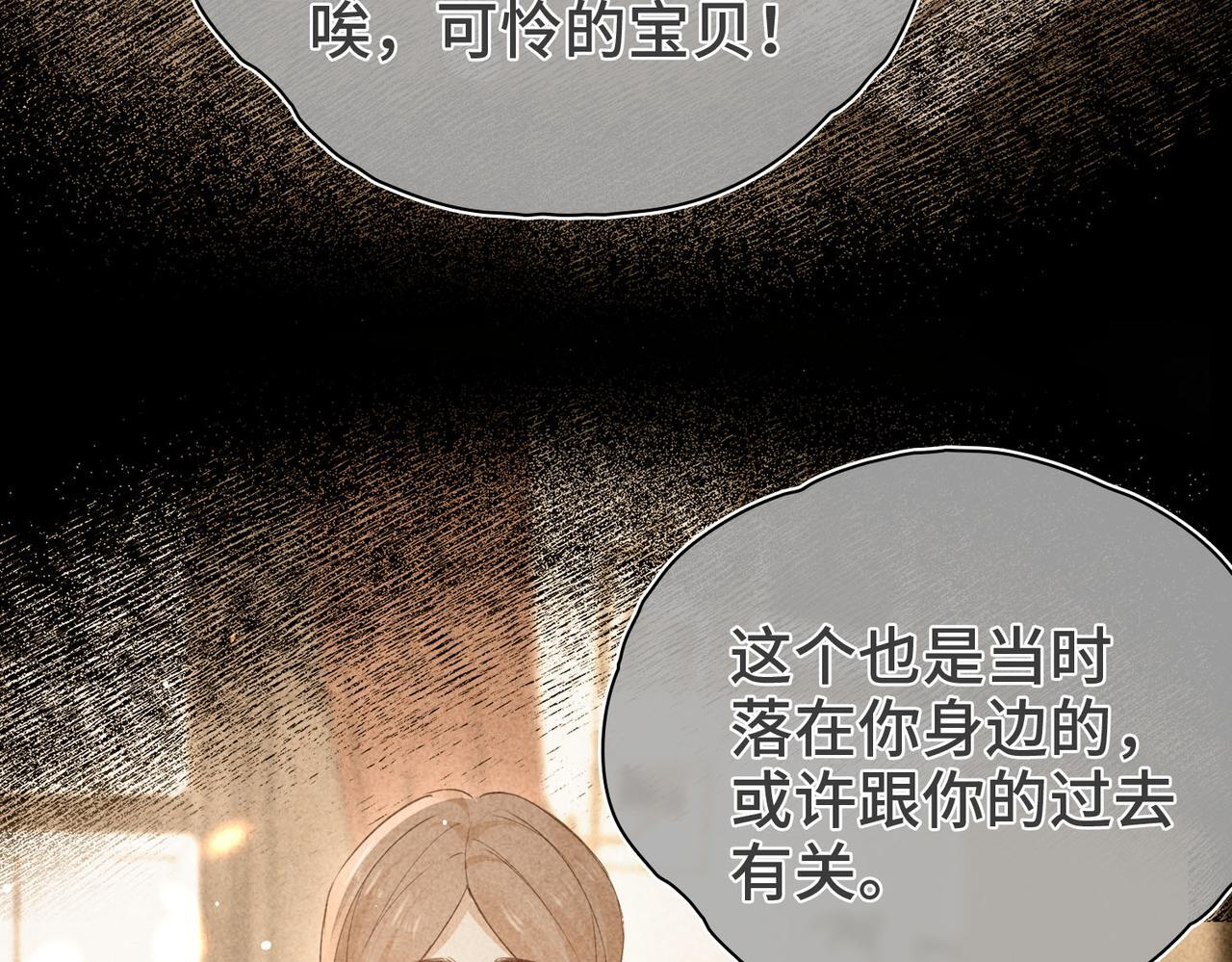 第35话 我们的过去 第12页