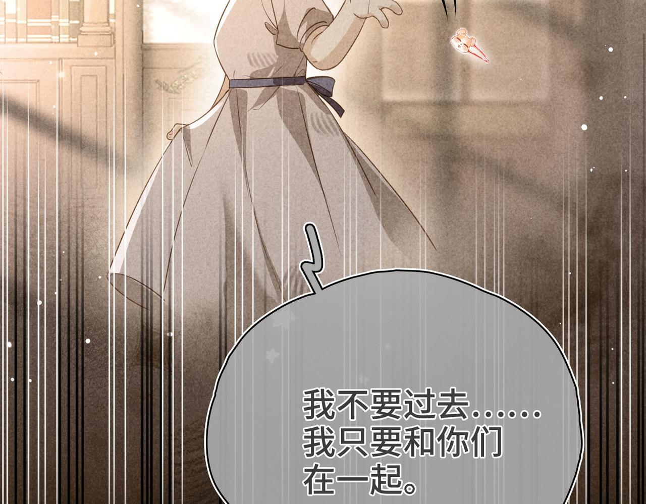 第35话 我们的过去 第16页