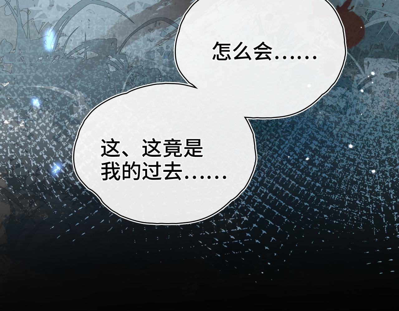 第35话 我们的过去 第20页