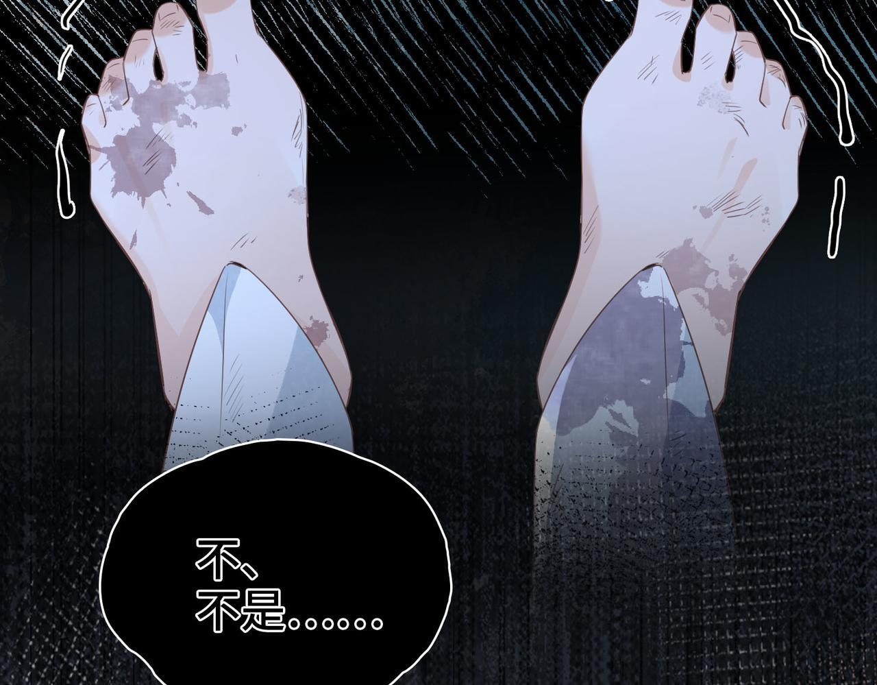 第35话 我们的过去 第25页