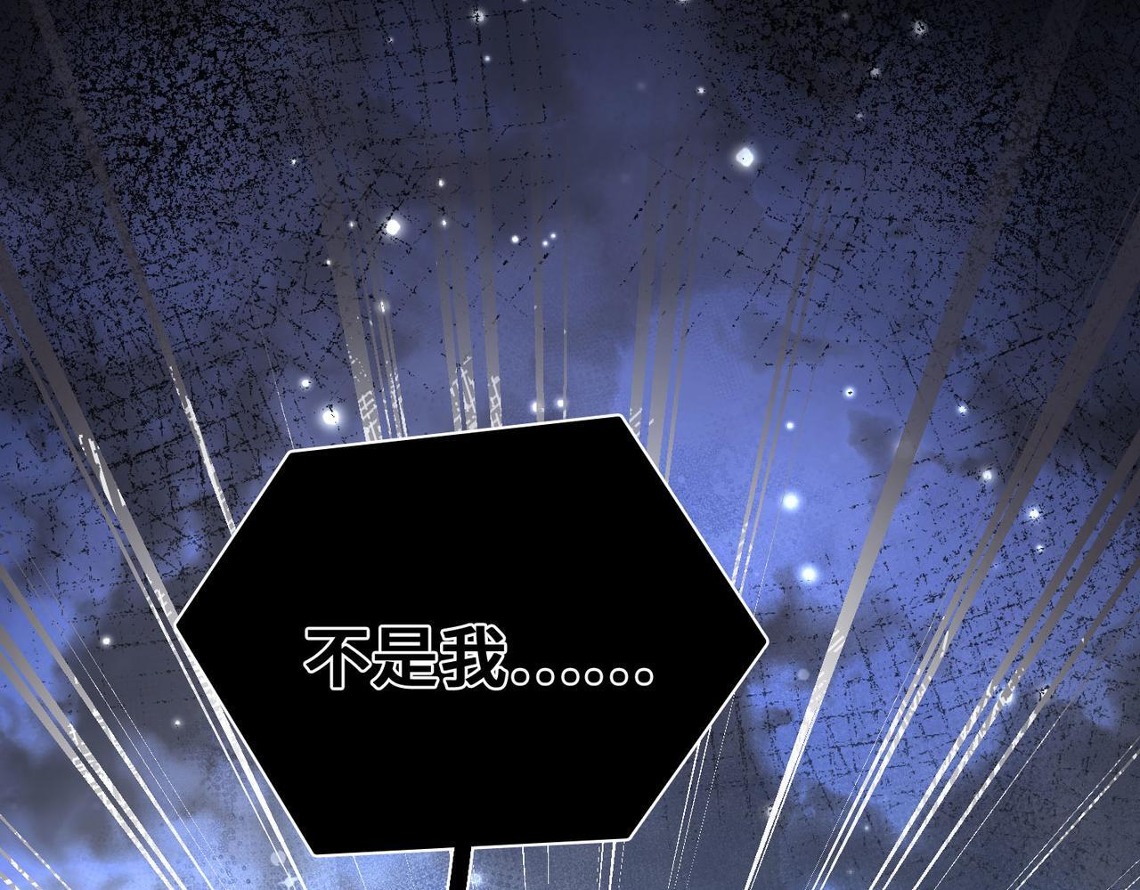 第35话 我们的过去 第30页