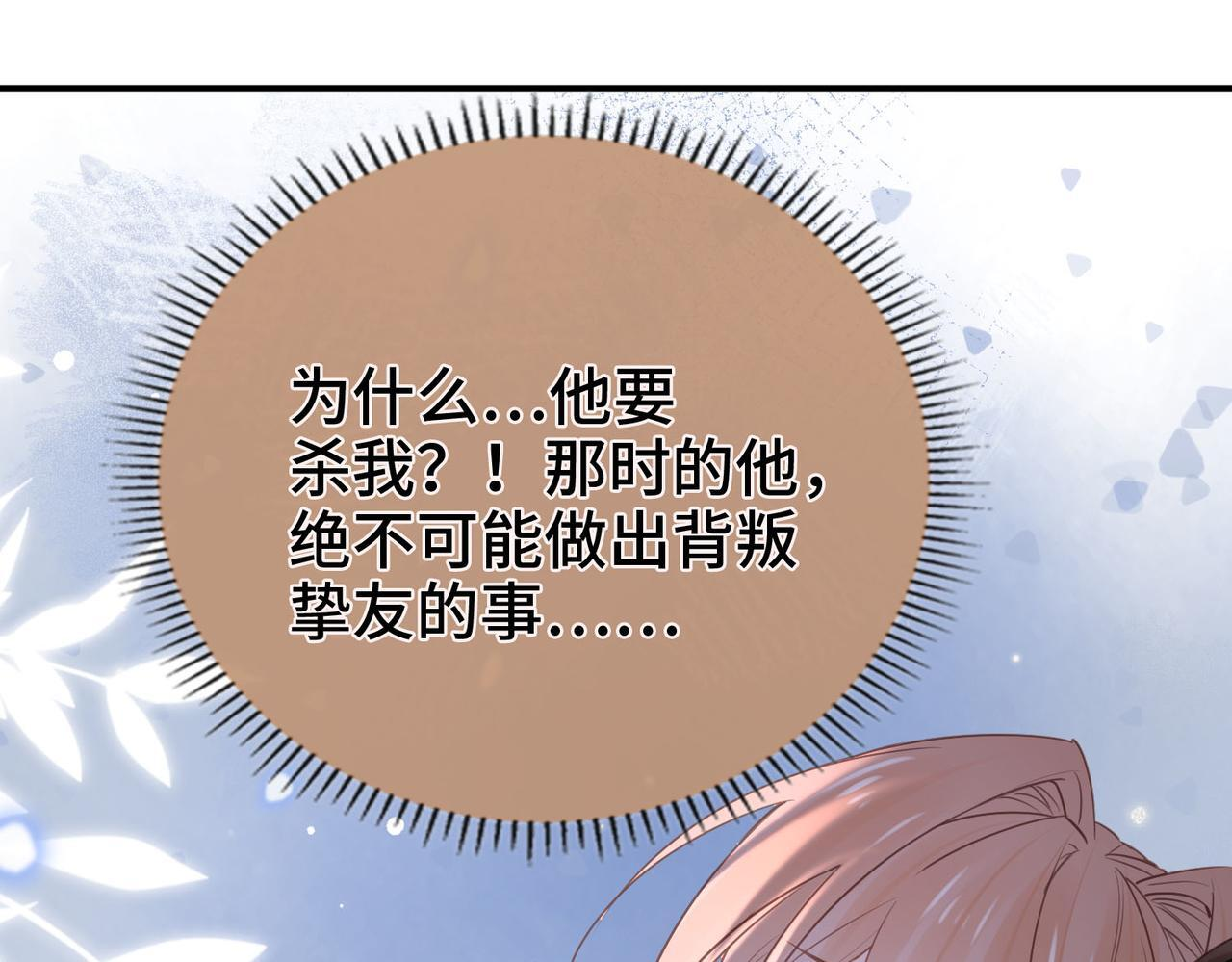第35话 我们的过去 第40页