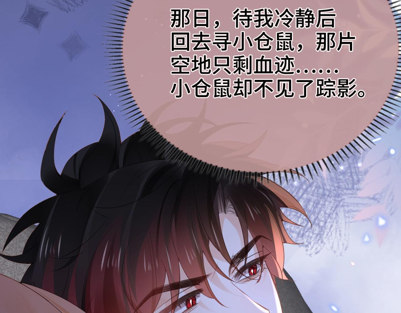 第35话 我们的过去 第42页