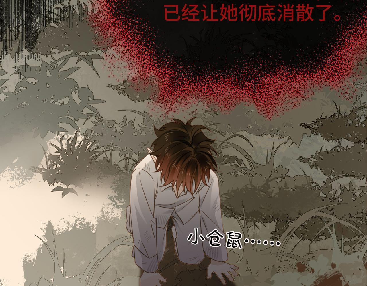 第35话 我们的过去 第45页