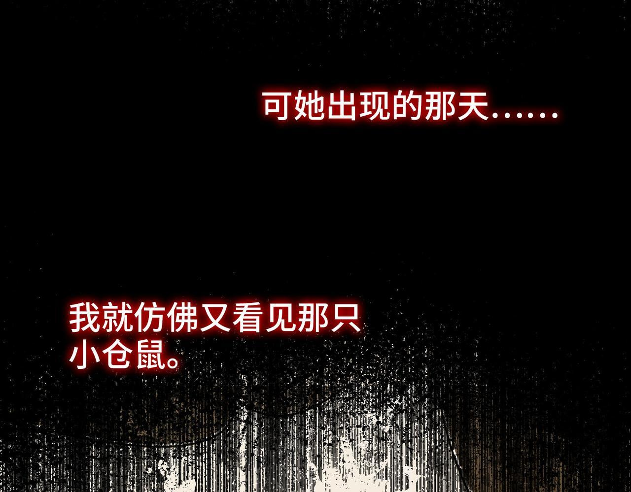 第35话 我们的过去 第47页