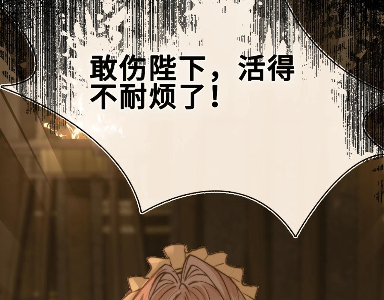 第35话 我们的过去 第48页