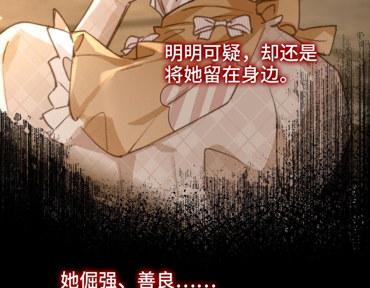 第35话 我们的过去 第50页