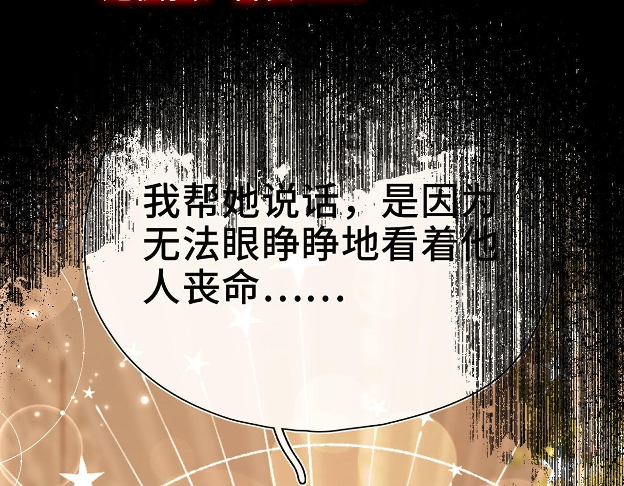 第35话 我们的过去 第51页