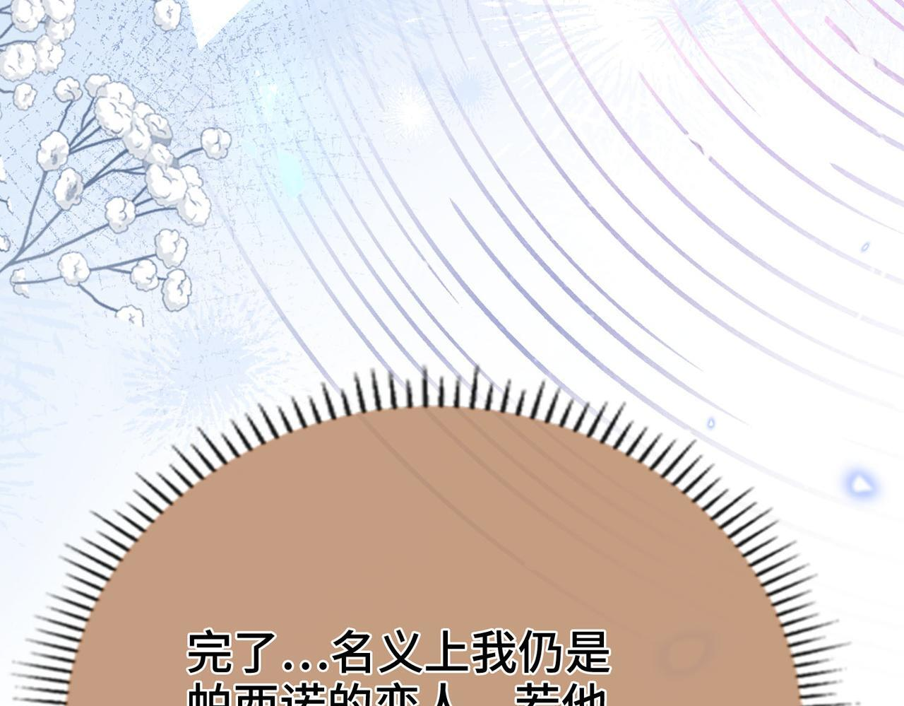 第35话 我们的过去 第68页