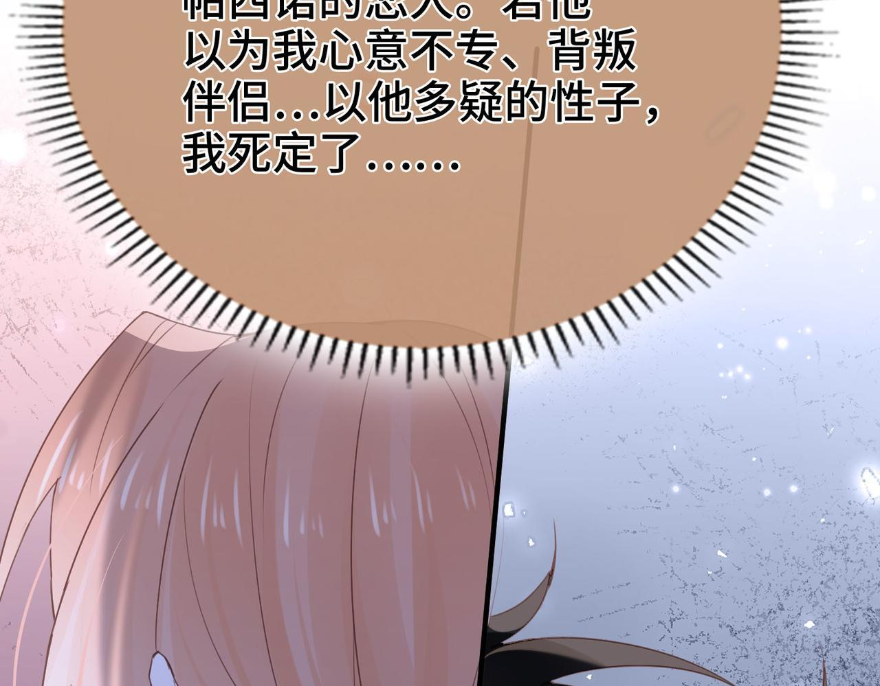第35话 我们的过去 第69页