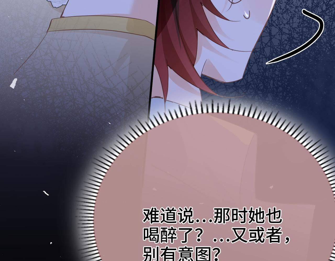 第35话 我们的过去 第71页