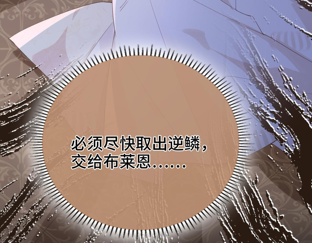 第35话 我们的过去 第76页