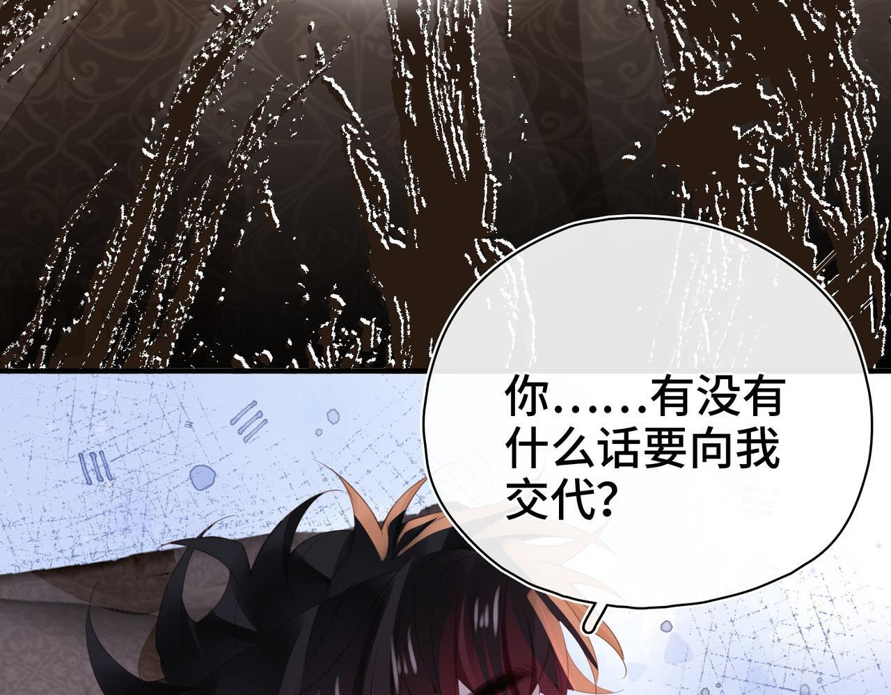 第35话 我们的过去 第77页