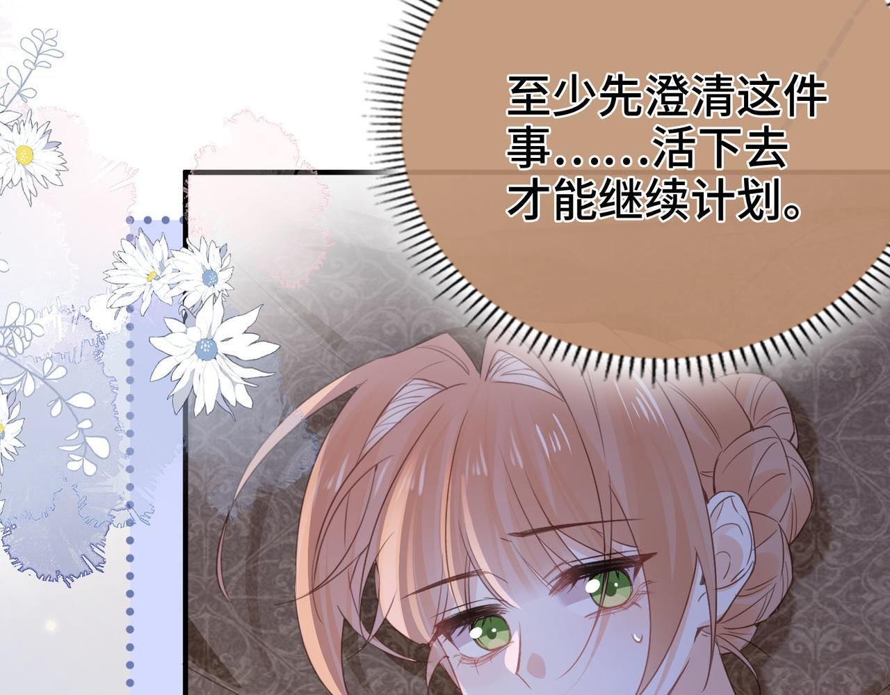 第35话 我们的过去 第79页