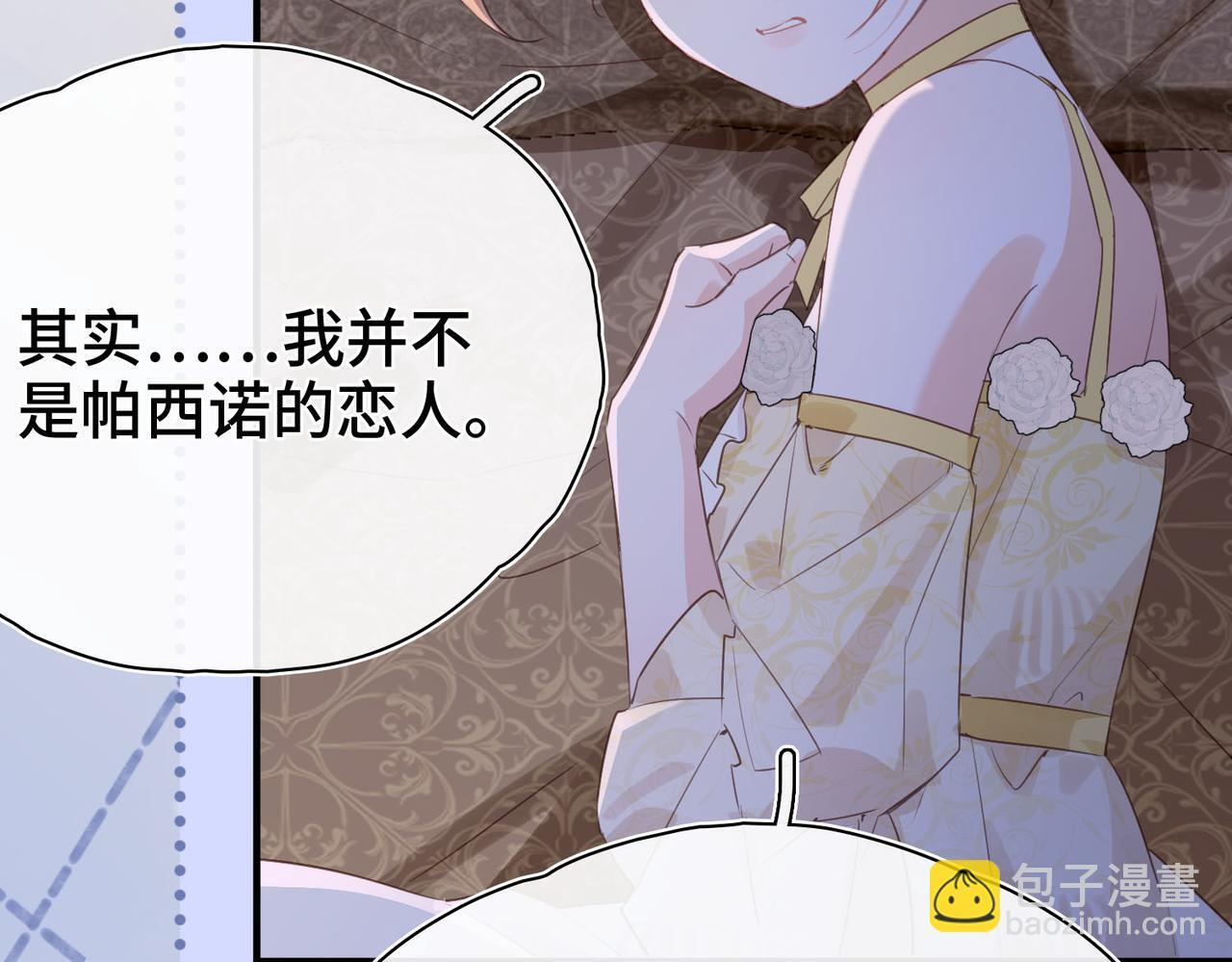 第35话 我们的过去 第80页