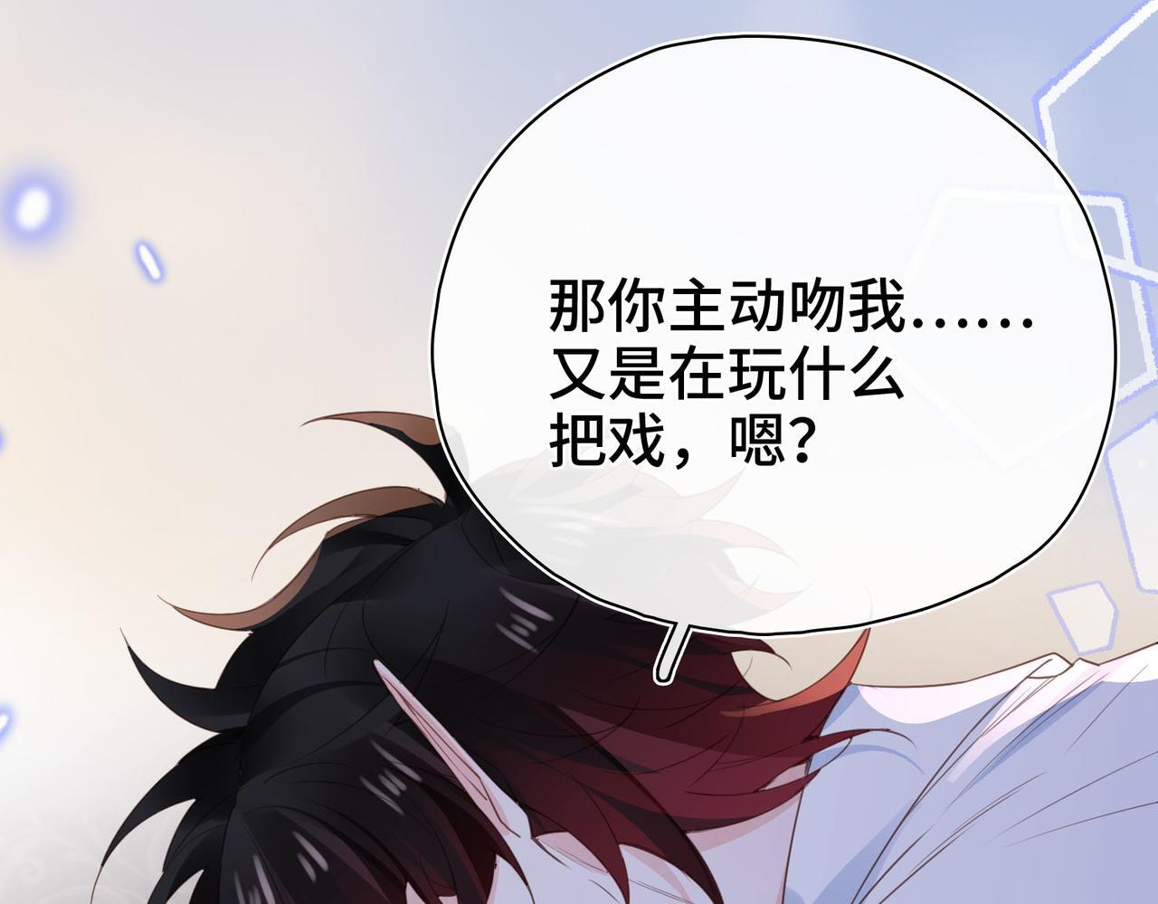 第35话 我们的过去 第83页