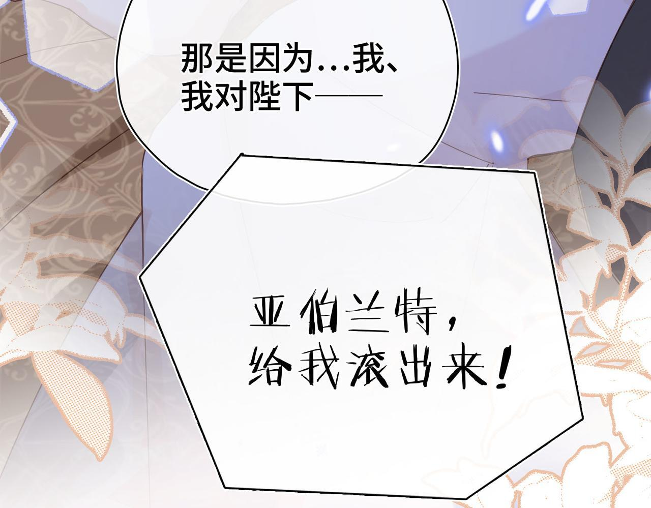 第35话 我们的过去 第86页