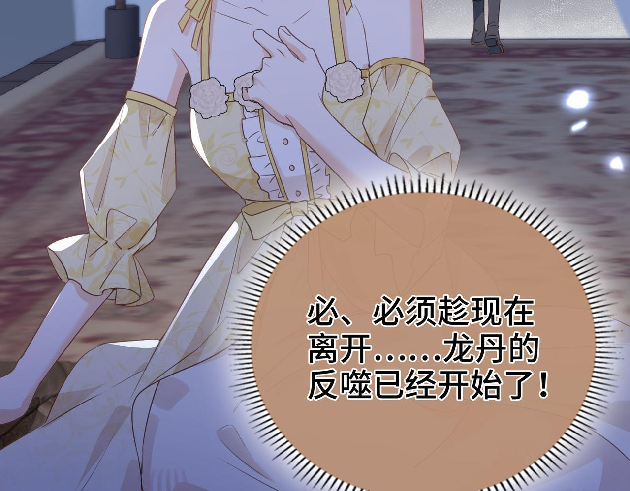 第35话 我们的过去 第92页
