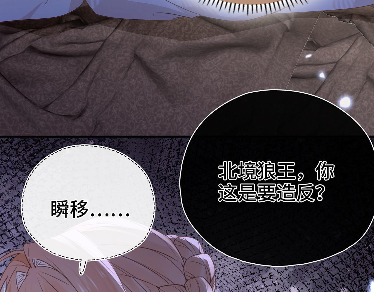 第35话 我们的过去 第93页