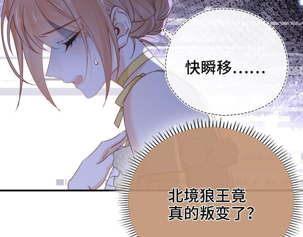 第35话 我们的过去 第94页