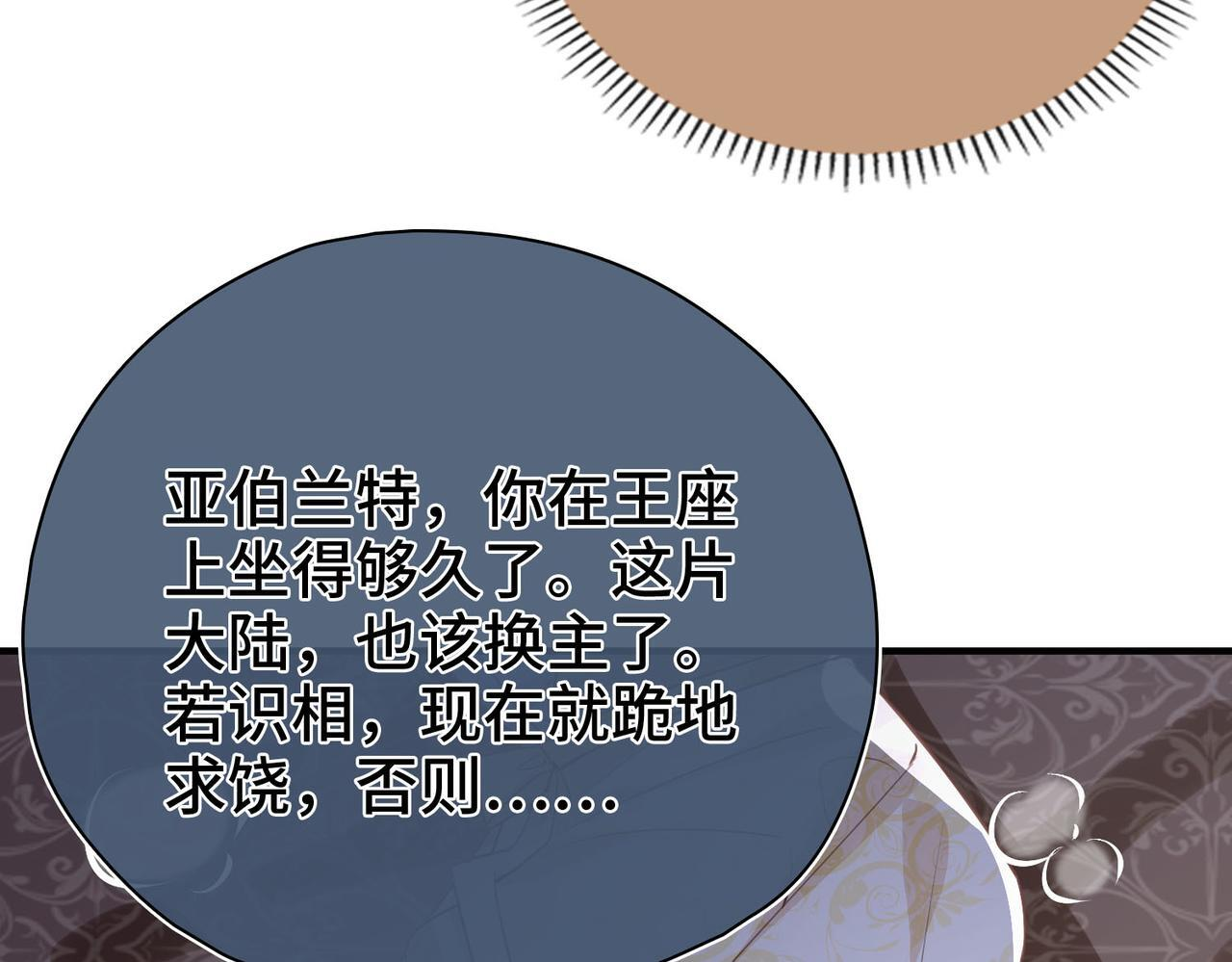 第35话 我们的过去 第95页
