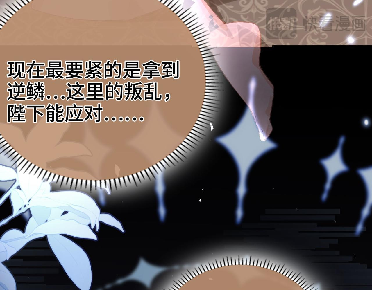 第35话 我们的过去 第97页