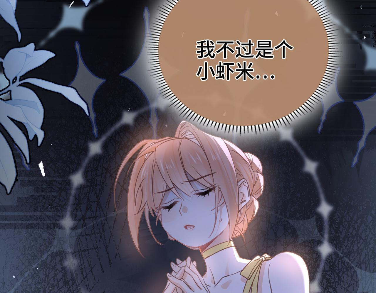 第35话 我们的过去 第98页