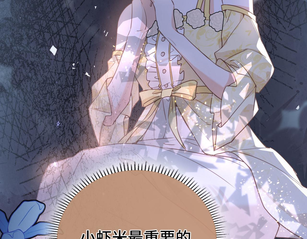 第35话 我们的过去 第99页