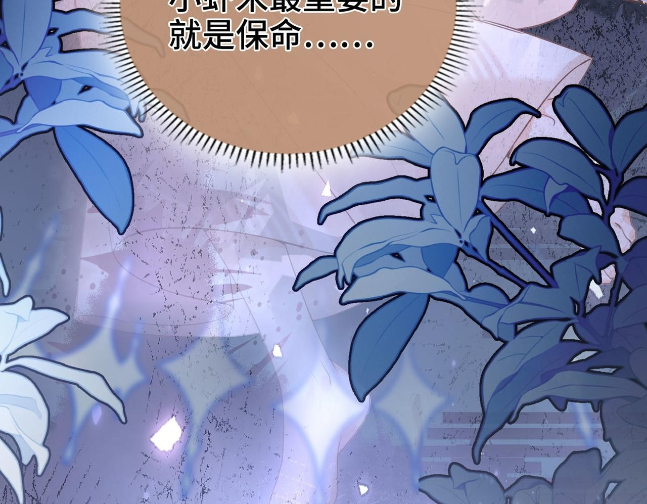 第35话 我们的过去 第100页
