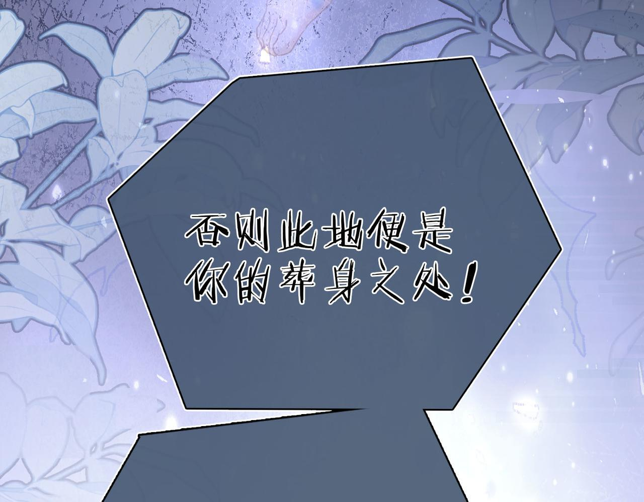 第35话 我们的过去 第101页
