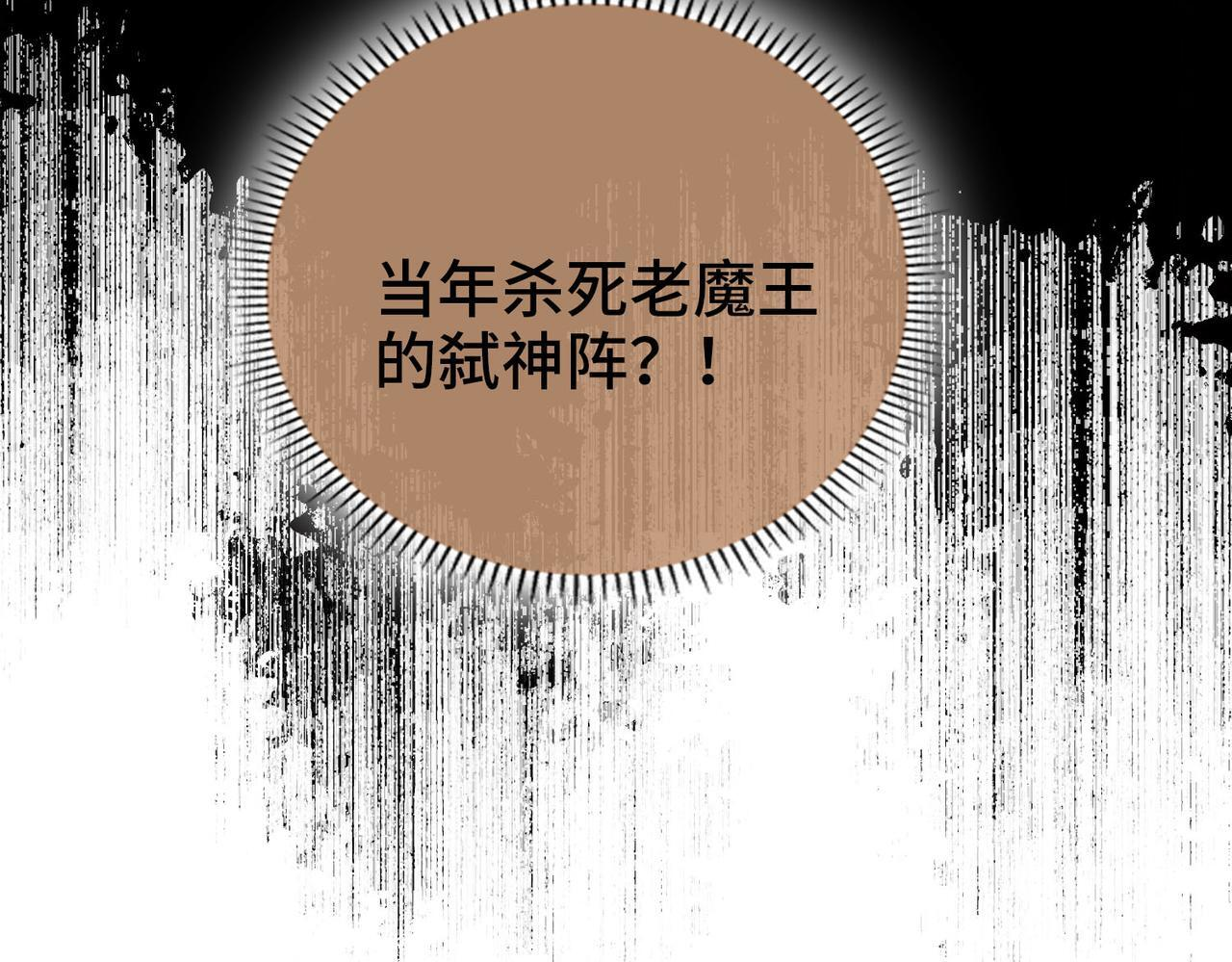 第35话 我们的过去 第111页