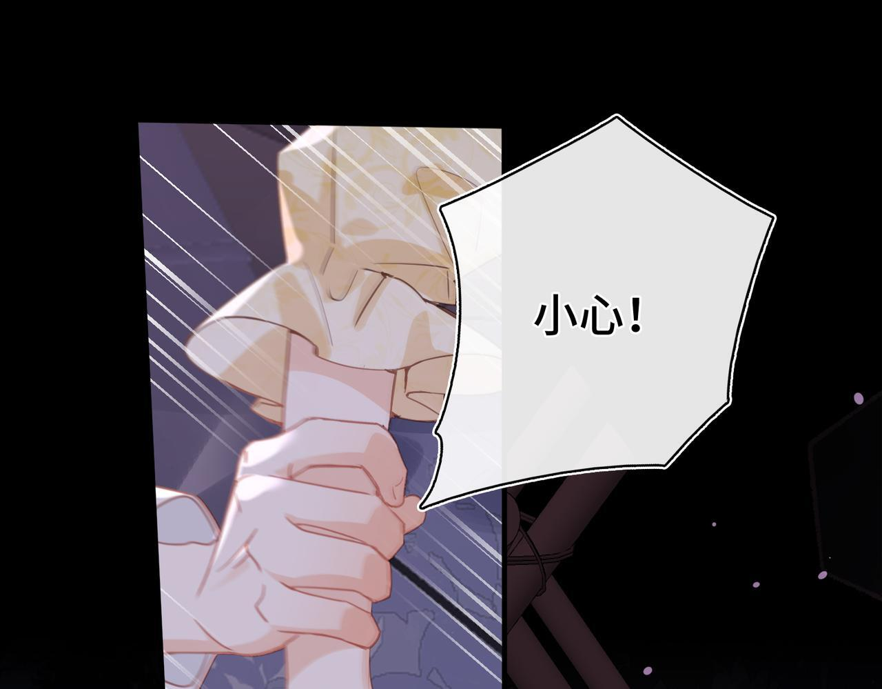 第36话 逆鳞现世 第4页