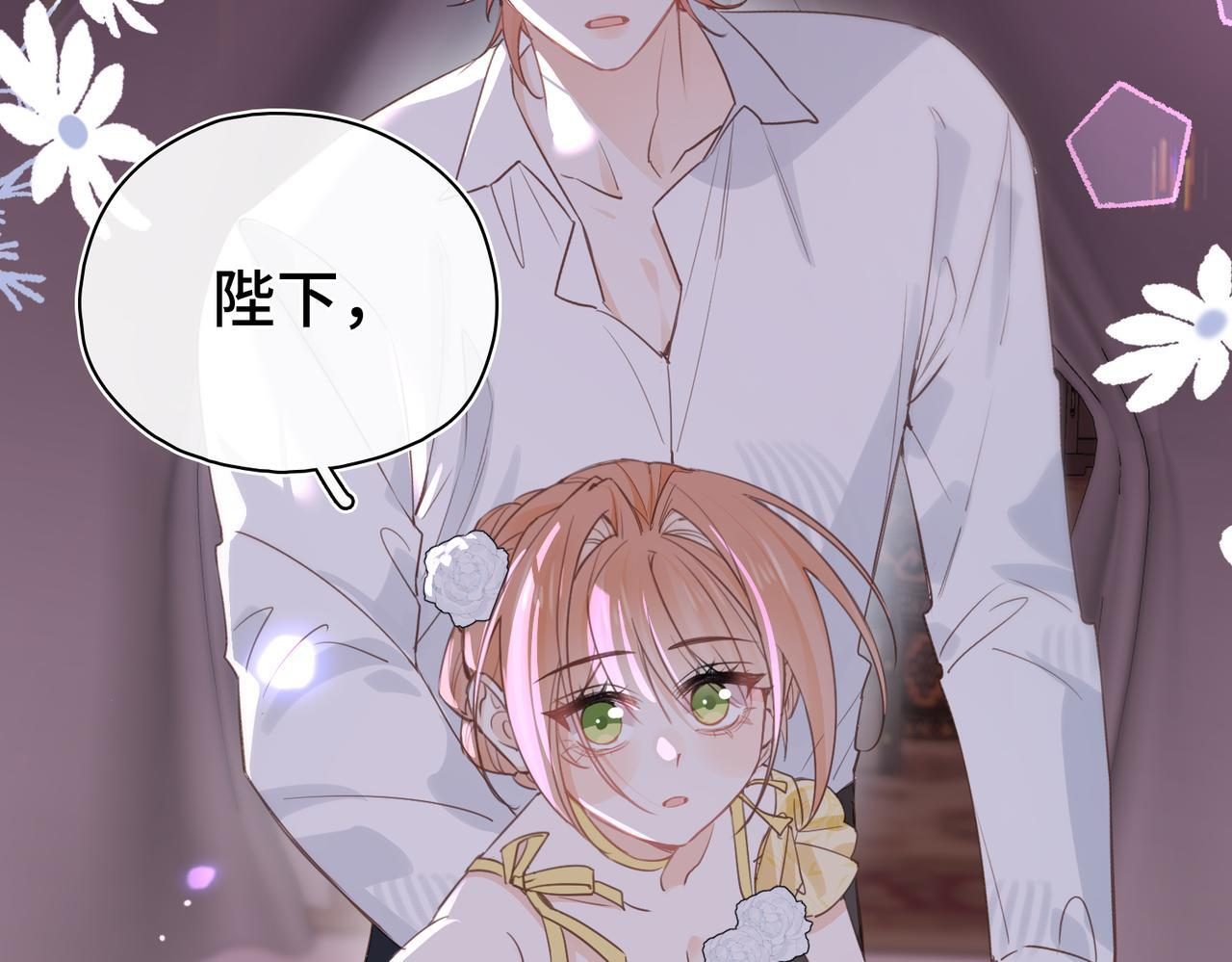 第36话 逆鳞现世 第6页