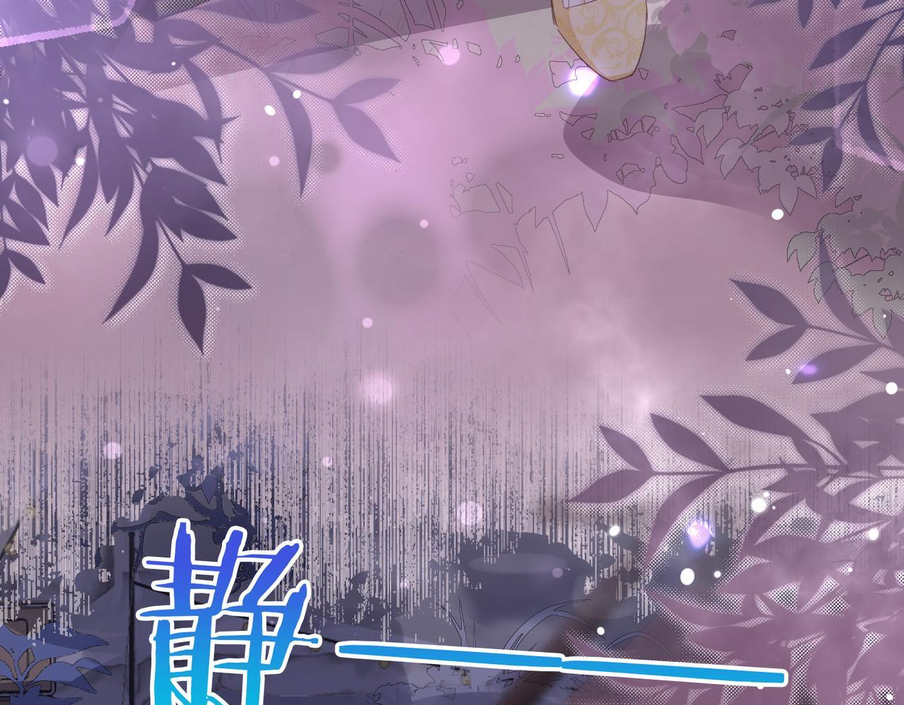 第36话 逆鳞现世 第9页