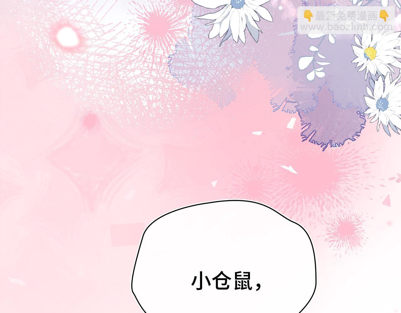 第36话 逆鳞现世 第18页