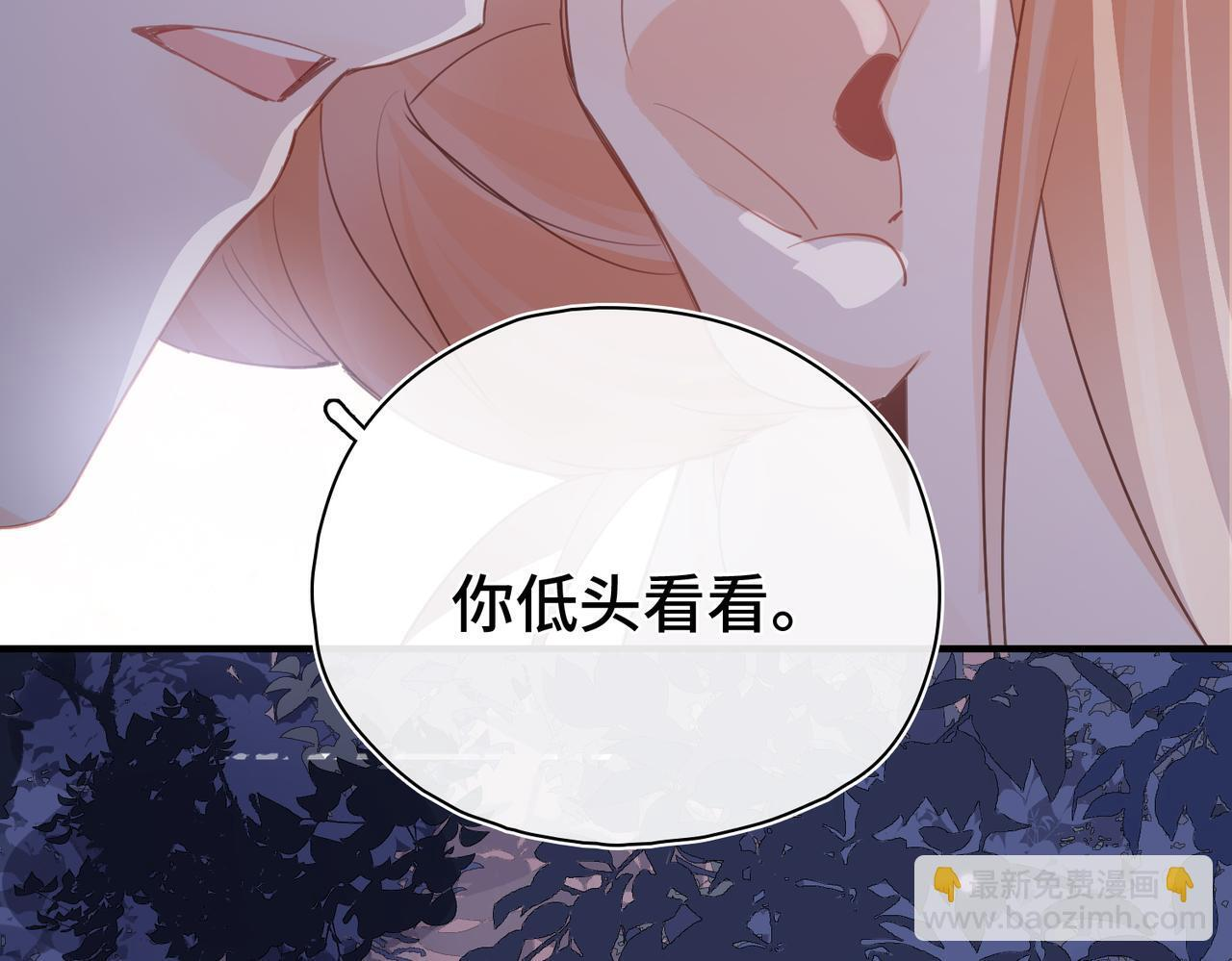 第36话 逆鳞现世 第23页