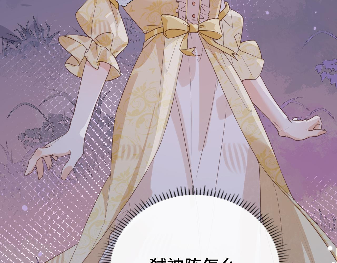 第36话 逆鳞现世 第25页
