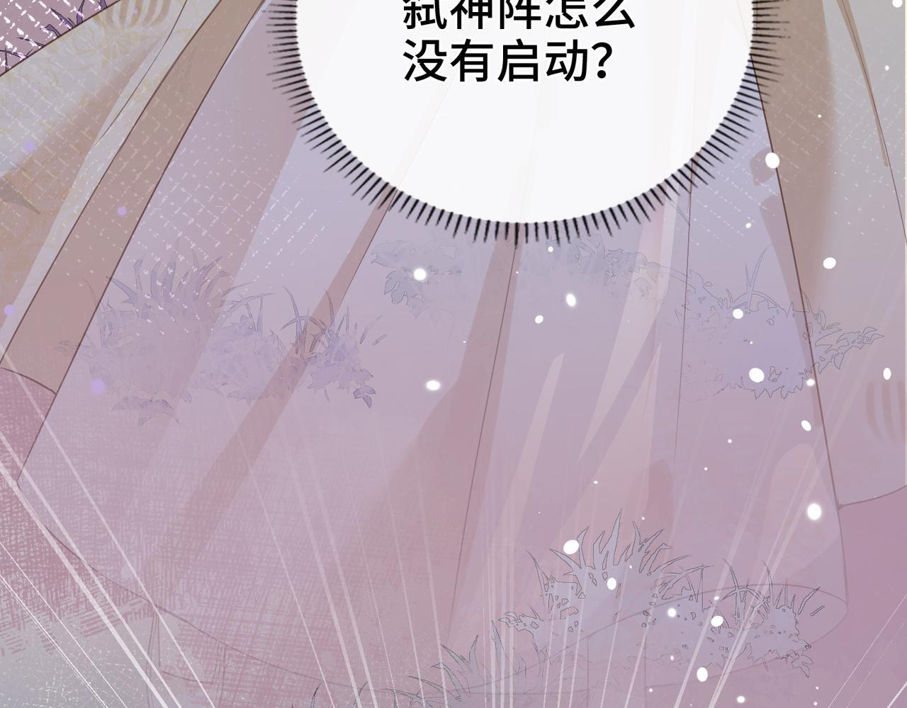 第36话 逆鳞现世 第26页