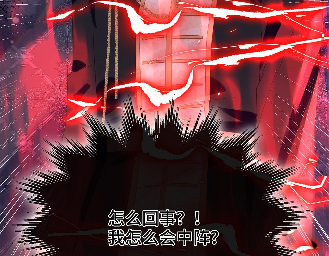 第36话 逆鳞现世 第30页