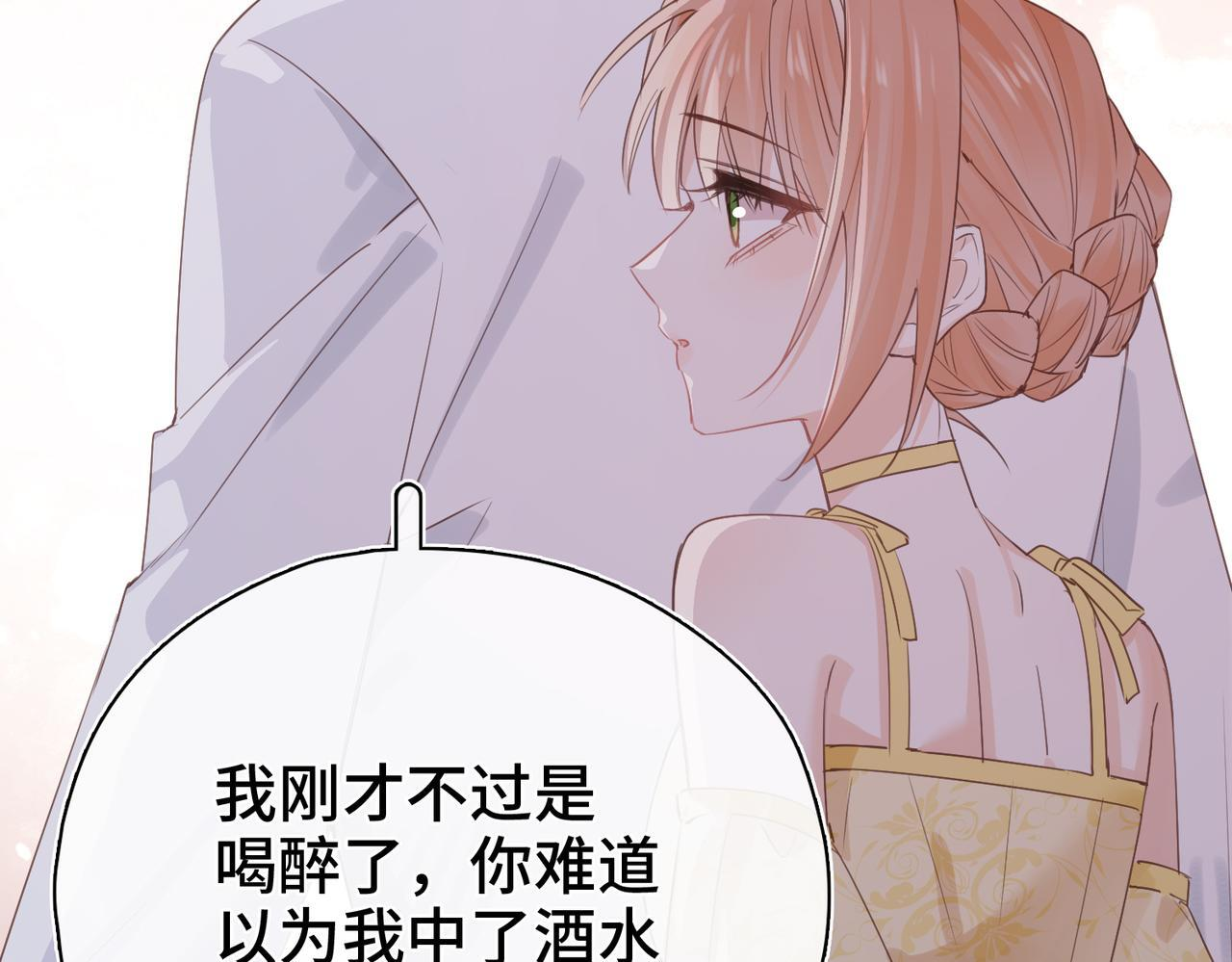 第36话 逆鳞现世 第33页