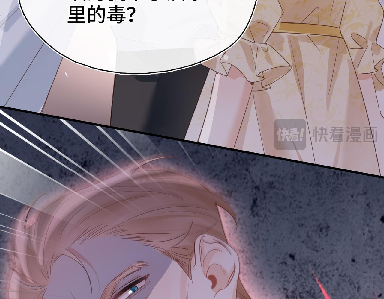第36话 逆鳞现世 第34页
